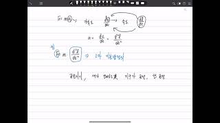 응용수학강의Laplace Transform [upl. by Nadiya86]