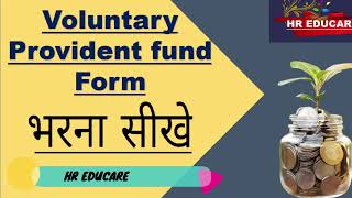 Voluntary Provident fund  How to Fillup Voluntary Provident fund Form [upl. by Ainehta]