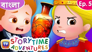 রাজার ফুলদানি The Kings Vases  Storytime Adventures Ep 5  ChuChu TV Bengali [upl. by Anniahs]