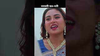 পাত্রকে প্রেমিকের গল্প শুনালেন প্রেমিকা  বিয়ের গণ্ডগোল  Jovan  Totini  New Bangla Natok 2025 [upl. by Ainevul]