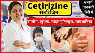 Cetirizine Tablet  Cetirizine Hydrochloride Tablets Ip 10mg In Hindi  Citizen Tablet  Cetirizine [upl. by Ylremik]