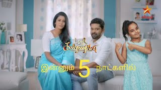 Bharathi kannamma serial today episode  21062022 Barathi kannamma serial promoVijaytelevision [upl. by Itoc]