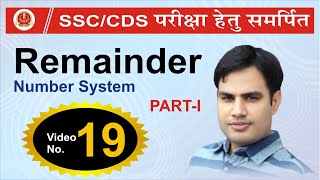 Remainder Theorem  Number System  Part  1   Video No19  By pawan rao [upl. by Lehsreh]