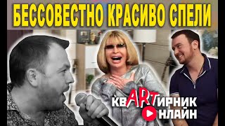 БЕССОВЕСТНО КРАСИВО СПЕЛИ  Я Сумишевский и К Голицына [upl. by Ardnasxela]