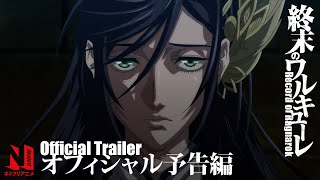 Record of Ragnarok  Official Trailer  Netflix Anime [upl. by Cath818]