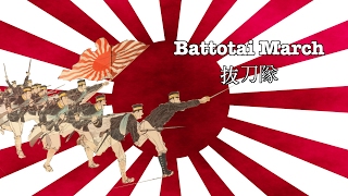 Japon ordu marşı  Japanese imperial army quotBattotai March  抜刀隊 quot Türkçe altyazılı [upl. by Poirer848]