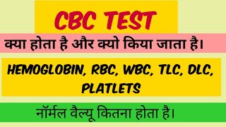 CBC Test explain in hindi  Complete Blood Count  CBC test Normal Range [upl. by Howey]