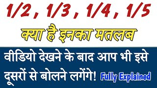 Inka Matlab kya hota hai 12 13 14 15 । Fully Explained ।। From Educational Platform [upl. by Connelley]