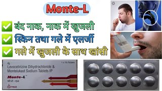 MonteLMontel tabletLevocetirizine Dihydrochloride amp Montelukast Sodium tabletsHelplabHaelthcare [upl. by Enrobyalc]