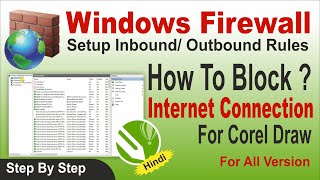 How to Block Internet connection for coreldrawHow To Block corelDraw In Firewall windows 107 [upl. by Tnerb]