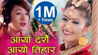 Melina Rai Aayo Dashain Aayo Tihar आयो दशै आयो तिहार  Tmaya Rai New Dashain Song 2074  2017 [upl. by Mcadams926]