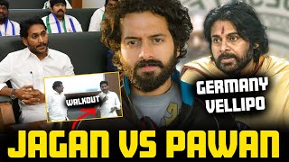 🚨Pawan Kalyan VS YS Jagan🤺🗡️ASSEMBLY WALKOUT  Aye Jude✊ [upl. by Clorinde799]