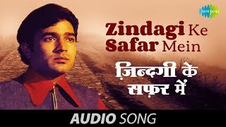 Zindagi Ke Safar Mein  Kishore Kumar  Rajesh Khanna  Aap Ki Kasam 1974 [upl. by Helmut]