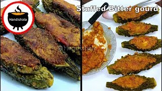 ଓଡିଆ କଲରା ଗୋଟା ଭଜା  Odia Stuffed Kalara with Potato  Bharwa Karela  Bitter gourd Fry  Handishala [upl. by Magan603]