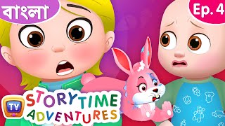 বুদ্ধিমান খরগোশ The Smart Rabbit  Storytime Adventures Ep 4  ChuChu TV Bengali [upl. by Eiznil]