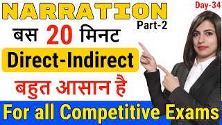 Direct Indirect Speech  Narrations  Reported Speech  Grammar  Narration Rules Part 2  EC Day34 [upl. by Aneerol]