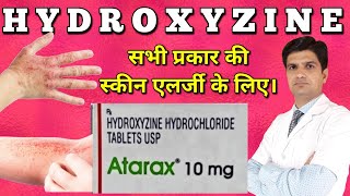 Hydroxyzine  Hydroxyzine hydrochloride  Atarax tablet  Atarax 25 mg  hicope 25 tablet [upl. by Hteazile]