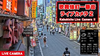 【 LIVE 】 東京 新宿 歌舞伎町 ライブ ２  『 Kabukicho Live Channel II 』 [upl. by Ariamoy836]