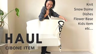 【購入品紹介】スタイリスト金子綾がCIBONEで沢山買い物したのでアイテムを紹介します【HAUL】 [upl. by Rhine]