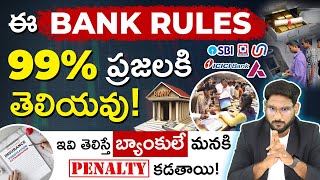 99 People Dont Know these Bank Rules  7 RBI Bank Rules in 2025 Telugu  Customer Rights  Kowshik [upl. by Etireuqram]