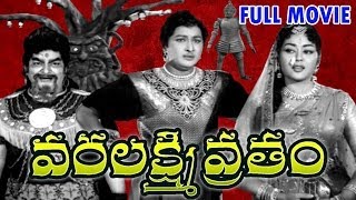 Varalakshmi Vratam Full Length Telugu Moive  Kantha Rao KrishnaKumari [upl. by Lecirg]