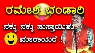 Kannada Comedy  Ramesh Bhandari  Yakshagana Hasya 2018 [upl. by Ailime]