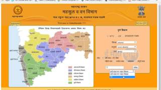 How to View property card 712 and 8A of any Property of Maharashtra [upl. by Marcelia]