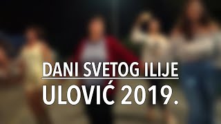 ULOVIĆ  DANI SV ILIJE 2019 god [upl. by Frantz]