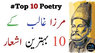 Mirza Ghalib Poetry  Top 10 Shayari  Adab Time [upl. by Adneral794]