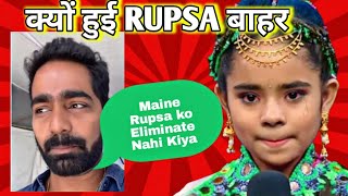 RUPSA ELIMINATION REAL REASON  Did little master 2022 elimination [upl. by Teria]