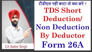 TDS Short Deduction  Non Deduction by Deductor  Form 26A Filing Process I CA Satbir Singh [upl. by Weide]