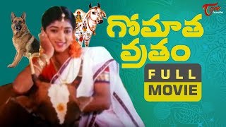 Gomatha Vratham Full Length Movie  Ravi Babu  Sitara  Indira  TeluguOne [upl. by Aguste]