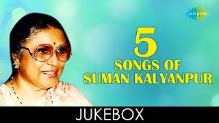 5 Songs of Suman Kalyanpur  Audio Jukebox  Suman Kalyanpur [upl. by Nelrah302]