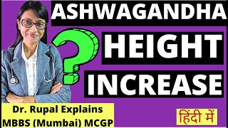 Ashwagandha 🍀से Kya HEIGHT 🚀🚀INCREASE 🤔  Dr Rupal Explains  Dose amp How to take  Hindi 2020 [upl. by Eizle]