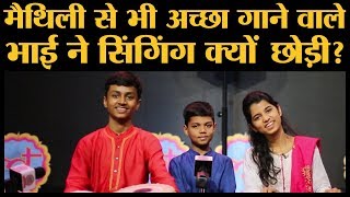 Maithili Thakur Full Interview । New Songs । Classical Singer । Bhakti Songs । Ayachi Rishav Thakur [upl. by Dame]