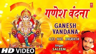 Ganesh Vandana Saleem Full Song I Aj Hai Jagrata [upl. by Serrano]