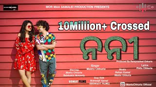 Nani  Full Video  New Sambalpuri Song 2020  Mantu Chhuria  Baishakhi Mohanty [upl. by Worth]