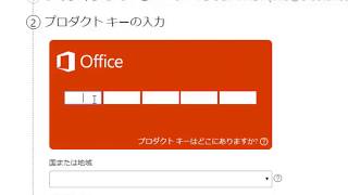 【最新版 Office 】バージョンの Office 2019 ソフトウェアをダウンロードする [upl. by Einnad]