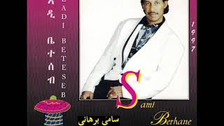 Sami Berhane ሳሚ ብርሃነ Meadi መኣዲOfficial Audio [upl. by Emorej]