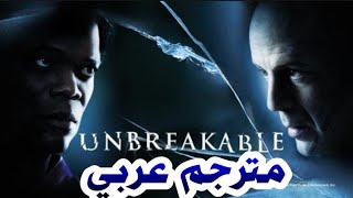 اقوى فيلم اكشن اجنبي 🔥Unbreakable 2000 مترجم بجودة عالية ايجي بست [upl. by Troc545]