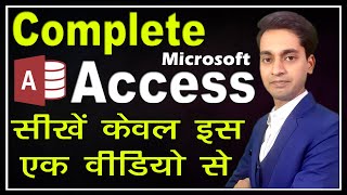 Microsoft Access Full Course In Hindi  Access Tutorial For Beginners In Hindi  Complete Access [upl. by Kariotta709]