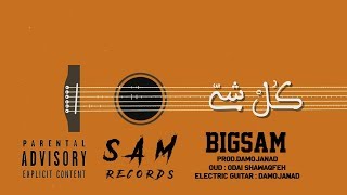 BiGSaM  كل شي Official Lyric Video Prod by  Da MoJaNaD [upl. by Netnilc]