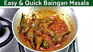 एक बार छोटे बैंगन की ये सब्ज़ी बना के देखे लोग आपकी तारीफ करेंगे  Baingan Masala  Bharwa Baingan [upl. by Coppins]