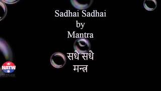 Juni juni timi sangai jiunemantra band Song lyrics [upl. by Sadnak]