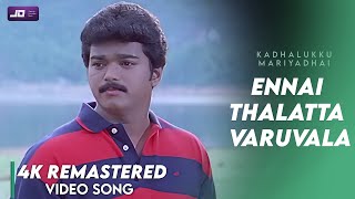 Ennai Thalatta Varuvala Video song 4K Official HD Remaster  Vijay  Shalini  Kadhalukku Mariyadhai [upl. by Alicec]