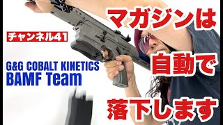 歓喜！GampG コバルトキネティックス BAMF Team [upl. by Barabbas]