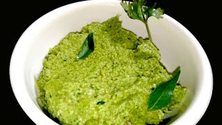 கொத்தமல்லி துவையல் Coriander Thovayal  Kothamalli Thogayal recipe in Tamil [upl. by Sadoc364]