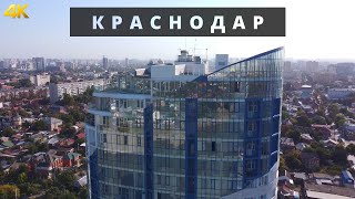 Краснодар  Плюсы и минусы города  Достопримечательности  4K [upl. by Durston]