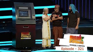 Udan Panam 30  Episode 321  Divankutty insearch of the truth  Mazhavil Manorama [upl. by Ajna459]