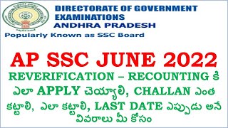 How to apply AP SSC 2022 Reverification  How to apply AP SSC 2022 Recounting [upl. by Moia679]